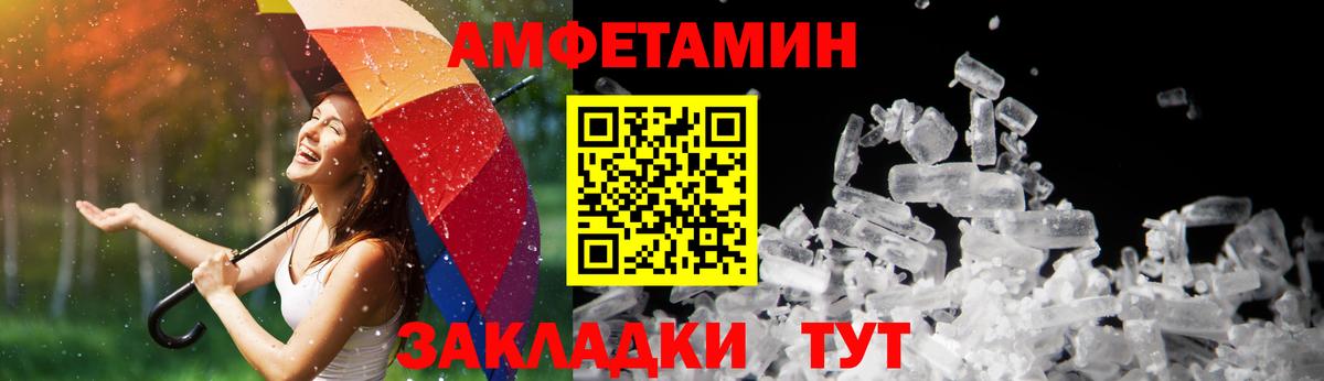 АМФЕТАМИН  Пенза  АМФ Розовый 