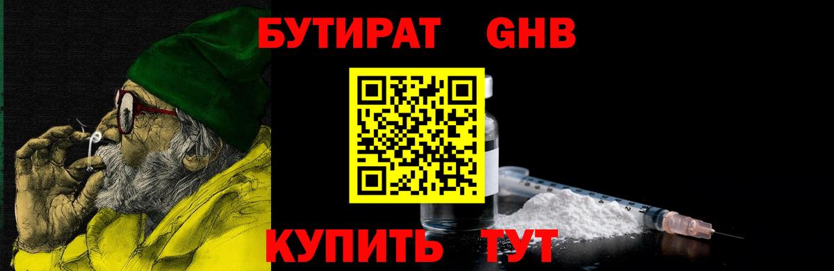 БУТИРАТ оксана  Пенза 