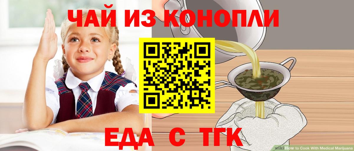 Пенза  Canna-Cookies конопля  Вход с VPN 