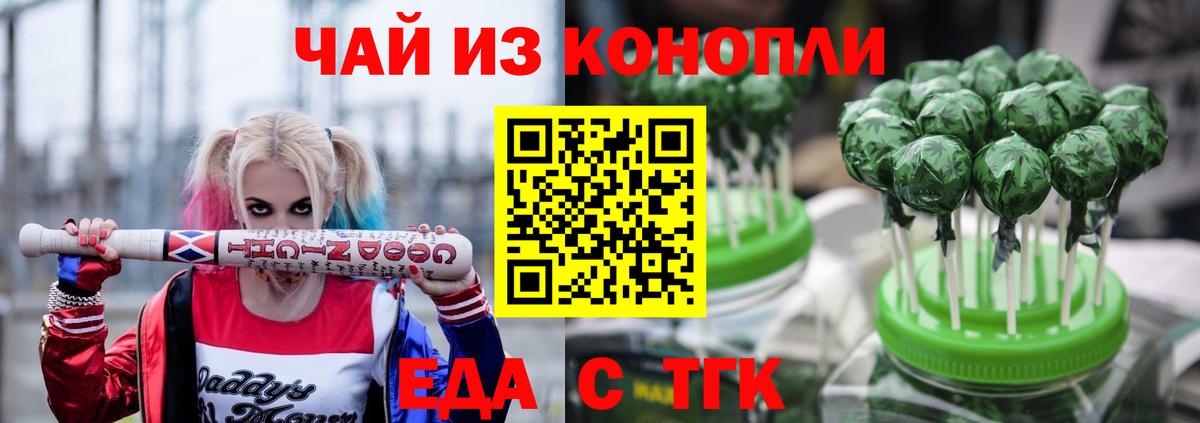 Печенье с ТГК конопля  Пенза 