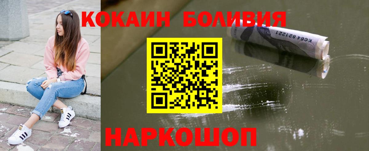 Кокаин  Вход с VPN  Пенза  Cocaine Колумбийский 