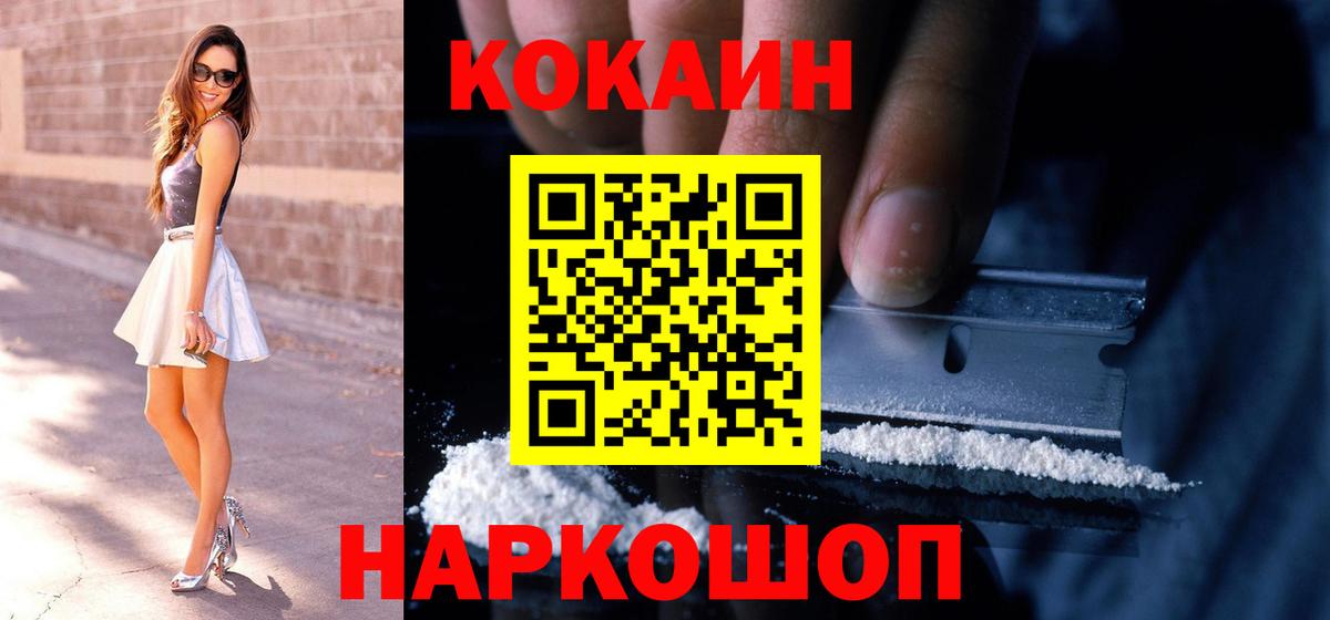 COCAIN 98% Пенза