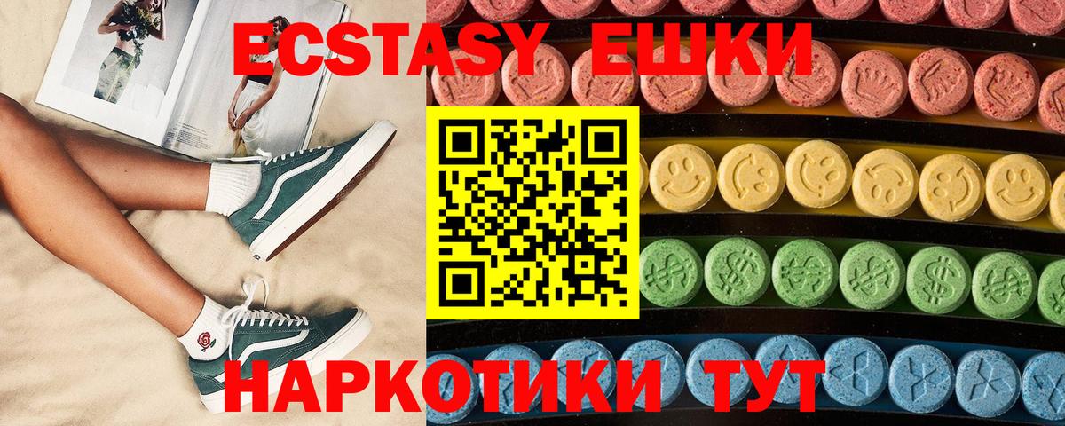 ЭКСТАЗИ 250 мг  Пенза  Ecstasy DUBAI 