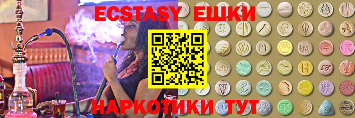 Экстази 280 MDMA  Вход с VPN  Пенза 