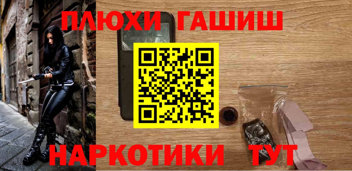 Гашиш Изолятор  ГАШ  ГАШИШ AMNESIA HAZE  Пенза  Вход с VPN 