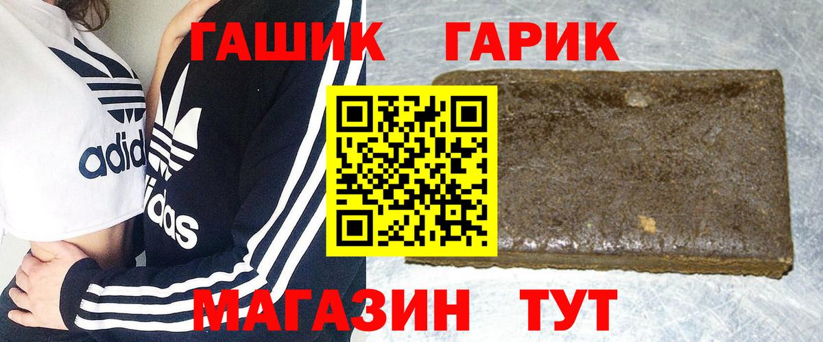 Гашиш убойный Пенза