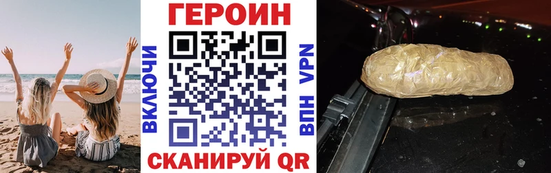 где купить   Пенза  Героин хмурый 