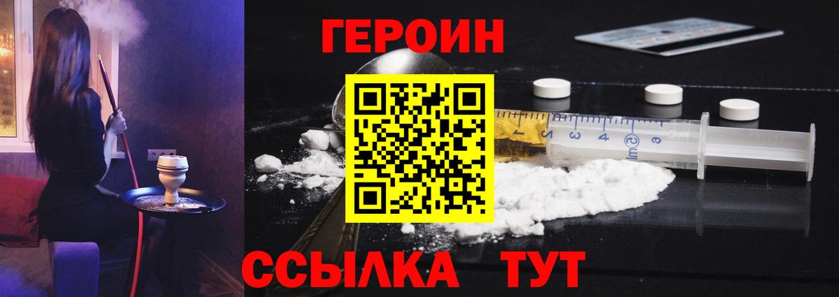 Пенза  Героин VHQ  Вход с VPN 
