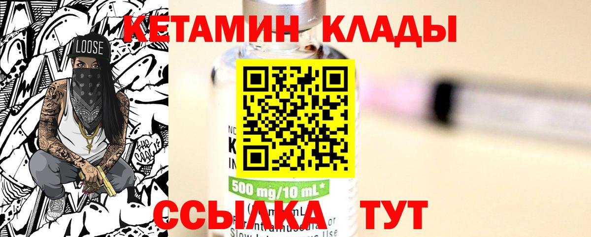 Кетамин ketamine  Вход с VPN  Кетамин ketamine  сайты даркнета наркотические препараты  Пенза 