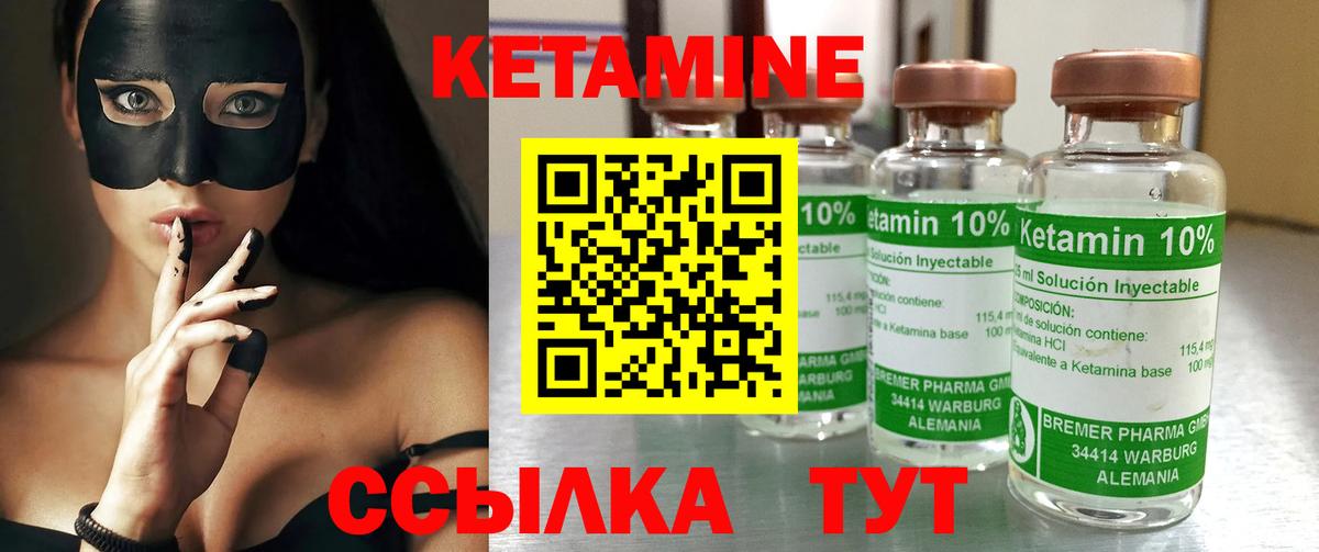 КЕТАМИН ketamine  Пенза 
