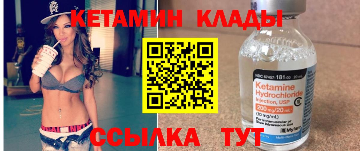 КЕТАМИН ketamine Пенза
