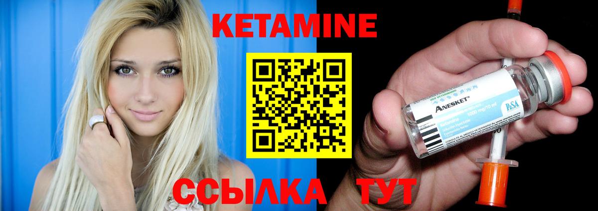 Кетамин ketamine Пенза