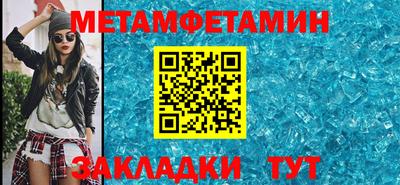 метамфетамин Жуковский