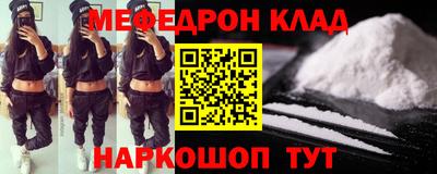 метамфетамин Жуковский