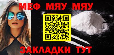 метамфетамин Жуковский