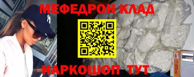 мефедрон Апрелевка