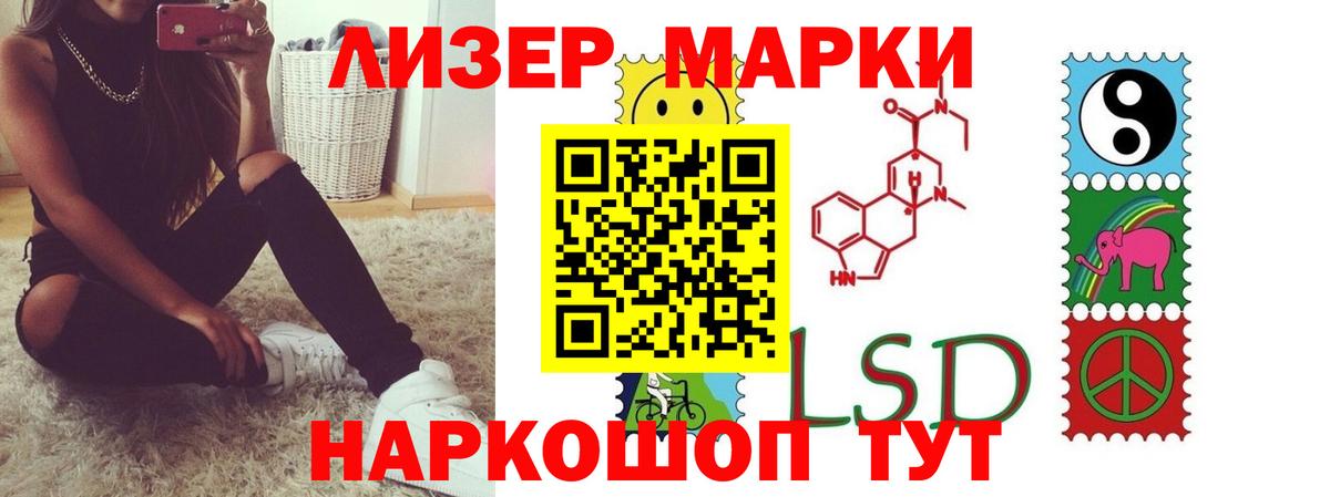 ЛСД экстази кислота  Вход с VPN  ЛСД экстази ecstasy  Пенза 