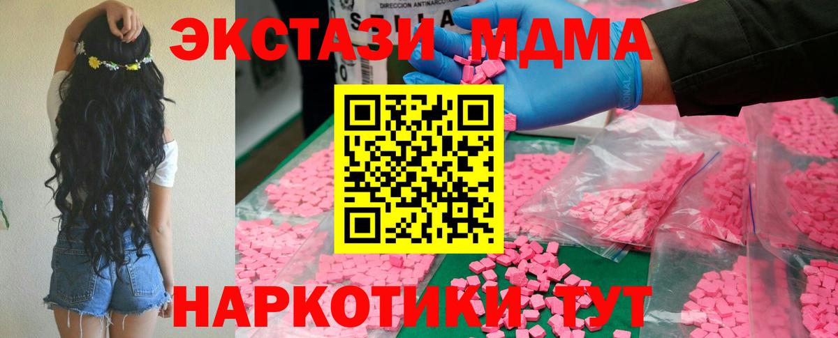 MDMA Molly Пенза
