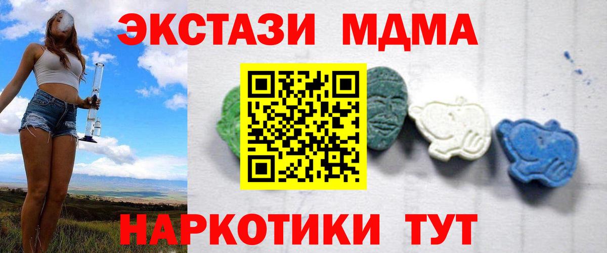 МДМА crystal  MDMA  Пенза 