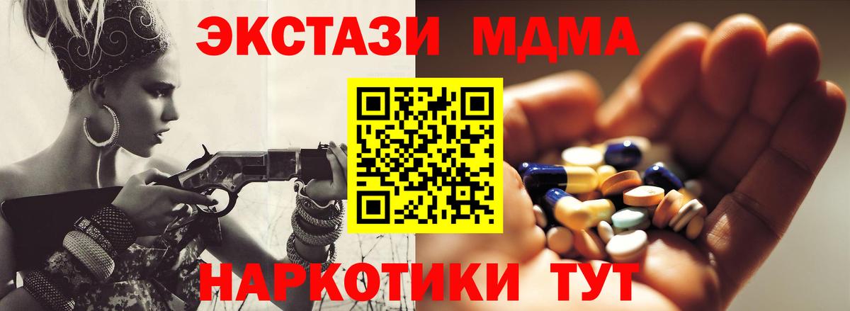 МДМА  Вход с VPN  MDMA молли  Пенза  MDMA молли 