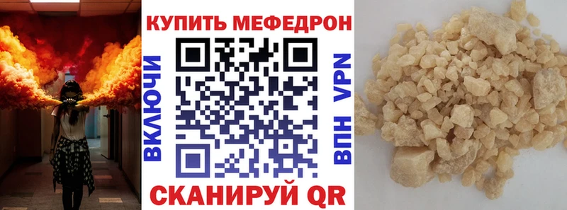 Меф мука купить закладку Пенза