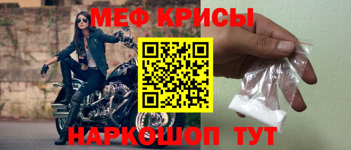 МЯУ-МЯУ  МЯУ-МЯУ кристаллы  Пенза  наркота  Мефедрон кристаллы 