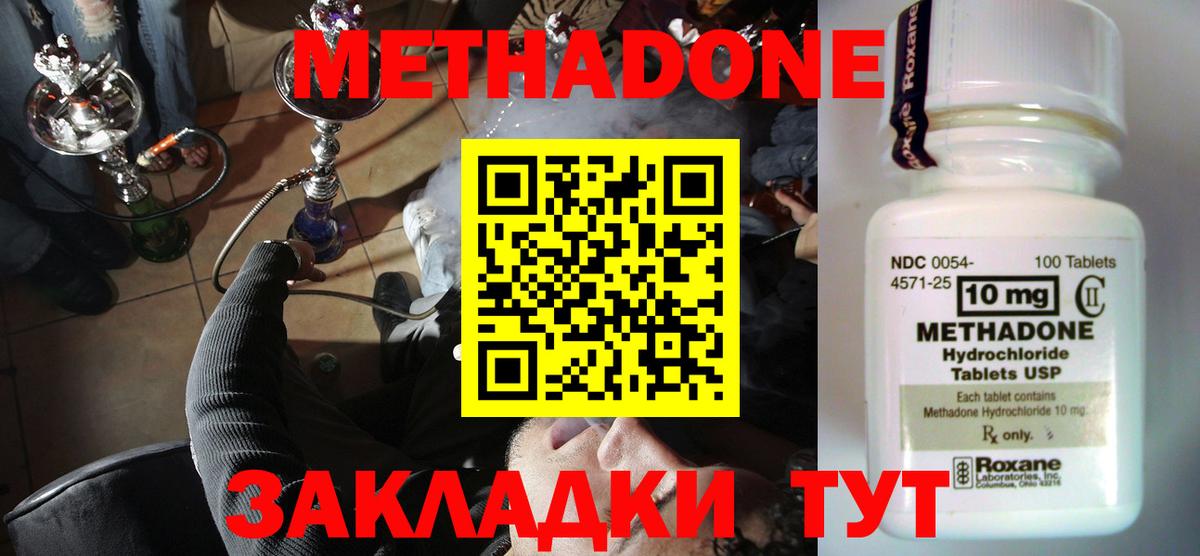 МЕТАДОН белоснежный  Метадон мёд  Пенза  Вход с VPN 