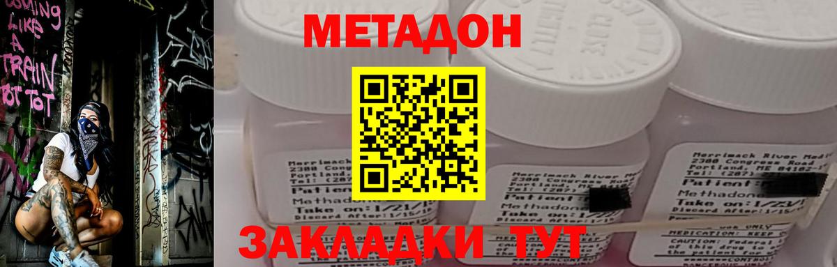 Метадон белоснежный Пенза