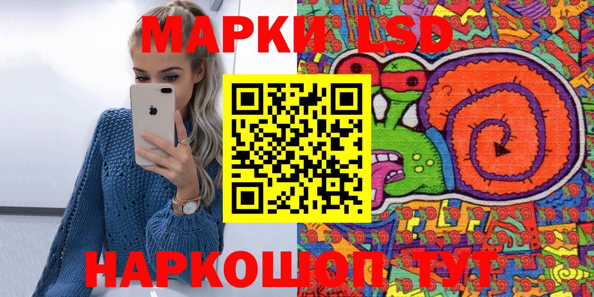 Пенза  Марки NBOMe  Вход с VPN  Наркотические марки 1,8мг 