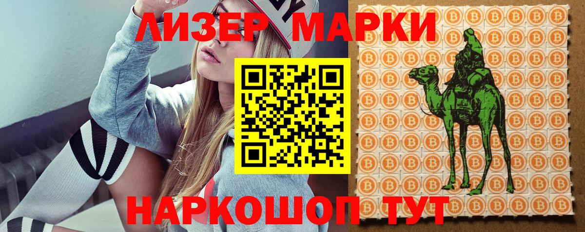Марки NBOMe 1,8мг Пенза