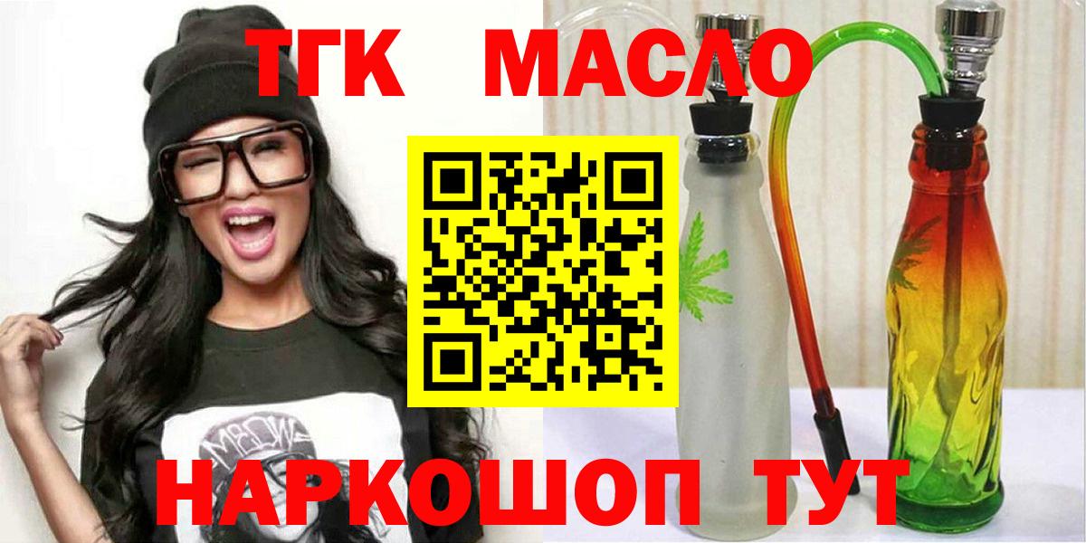 ТГК Wax  купить наркотики цена  Пенза  Вход с VPN 